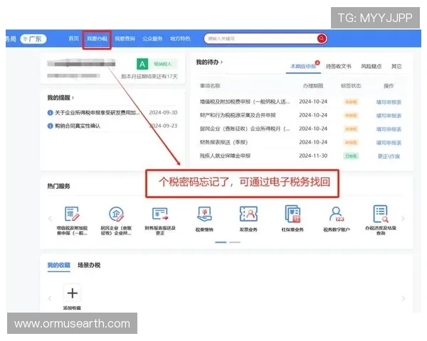 三亿体育网站登录账号密码忘记了？详细步骤教你快速找回账号